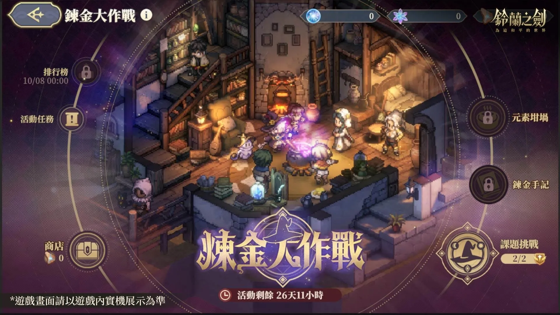 0921_《鈴蘭之劍》光輝下版本 image7