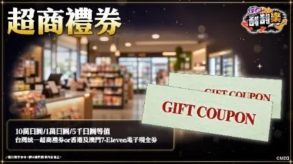 【怪物彈珠新聞稿】《怪物彈珠》×《黃泉使者》首次合作活動今日開跑! image20