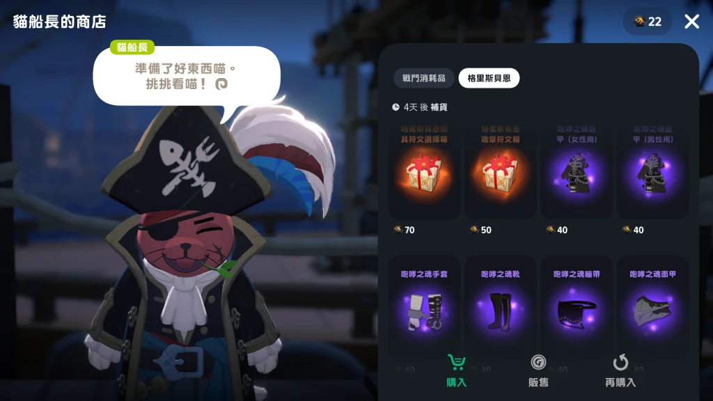 瑪奇Mobile團隊副本格里斯貝恩獎勵