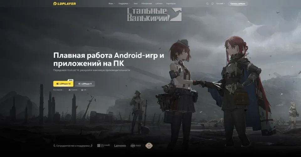 Официальный сайт LDPlayer