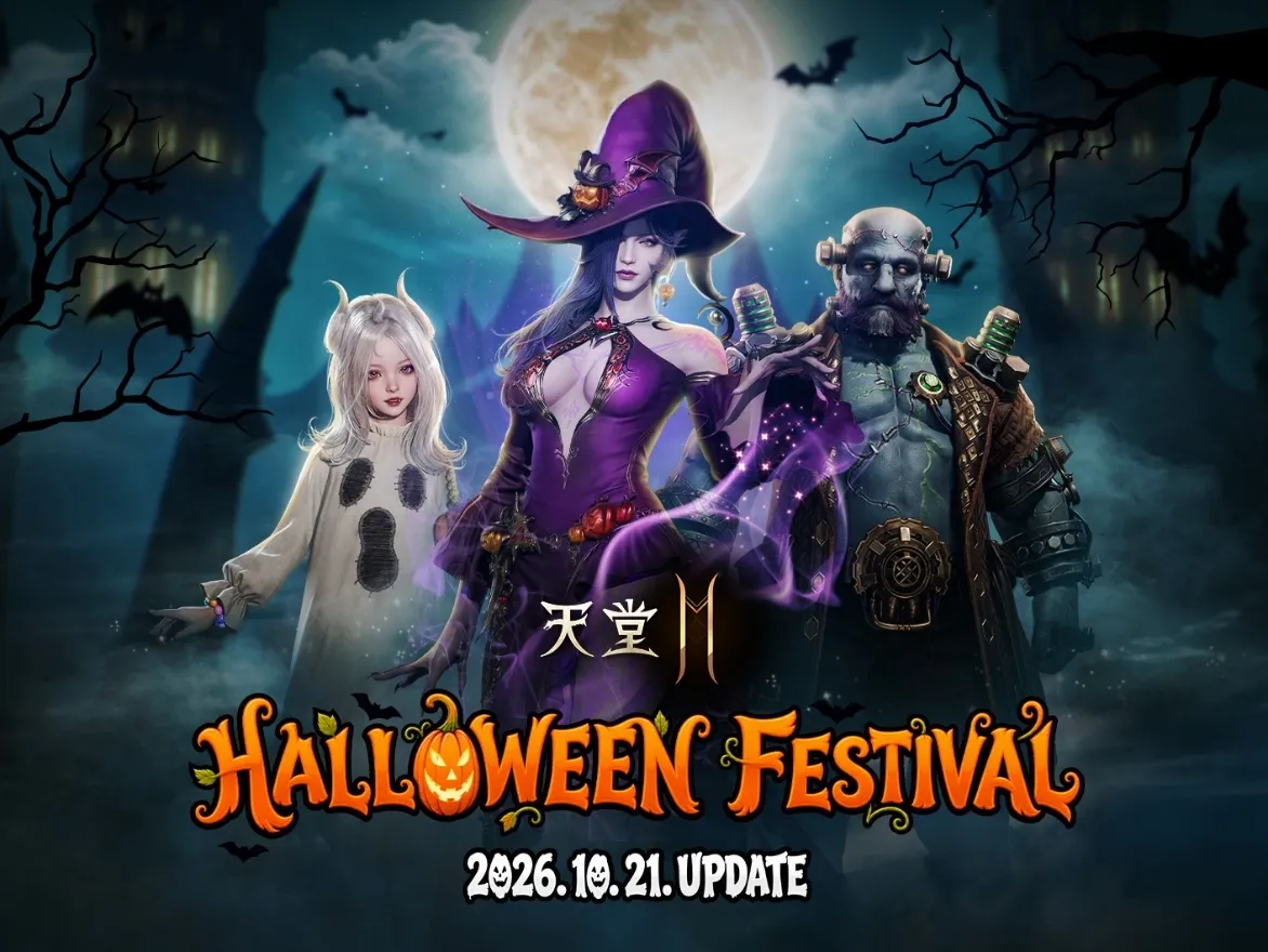 《天堂2M》今日更新，各伺服器分別更新遊戲內容與活動，同時展開萬聖夜主題週活動_20261021 image1