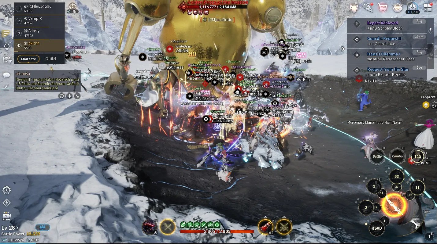 Cabal Red ระบบที่น่าสนใจ การกลับมาการ MMORPG ในตำนานมีอะไรน่าสนใจบ้าง image4