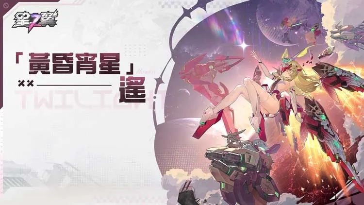 《星之翼》v3.3新版本登場!三大角色集結、人氣造型與摩托主題活動同步開跑 image3