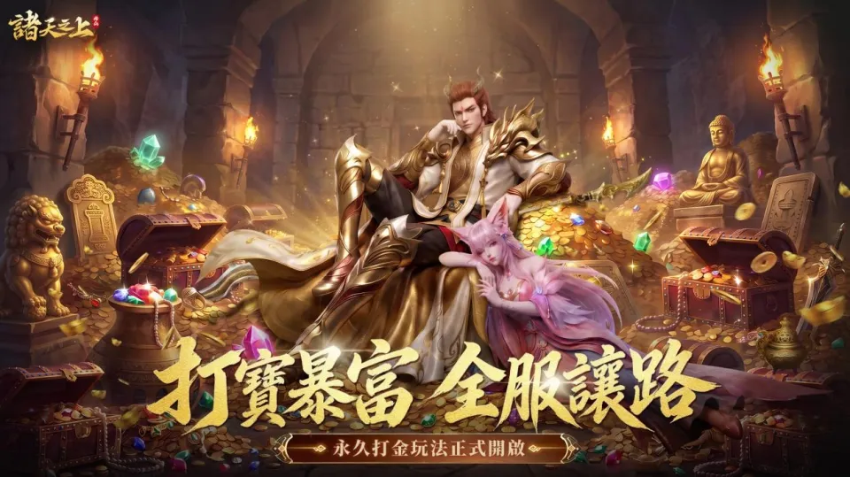 純粹熱血的日系MMO新作《SSS勇者:失落秘境》回歸冒險初心,目標是成為傳說級勇者! image2