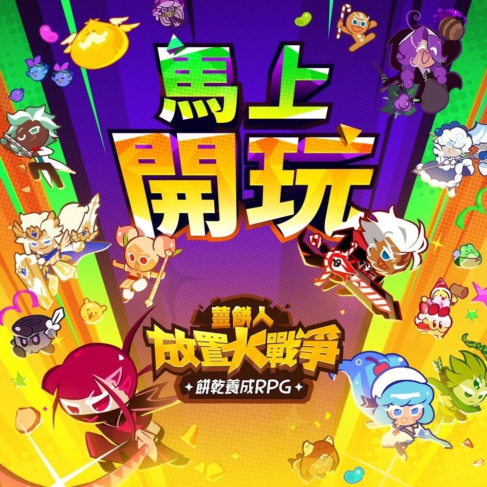 薑餅人放置大戰爭角色強度榜