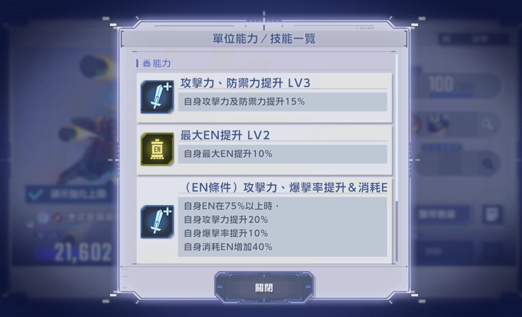 SD鋼彈G世代永恆重武裝鋼彈改 (EW 版) 