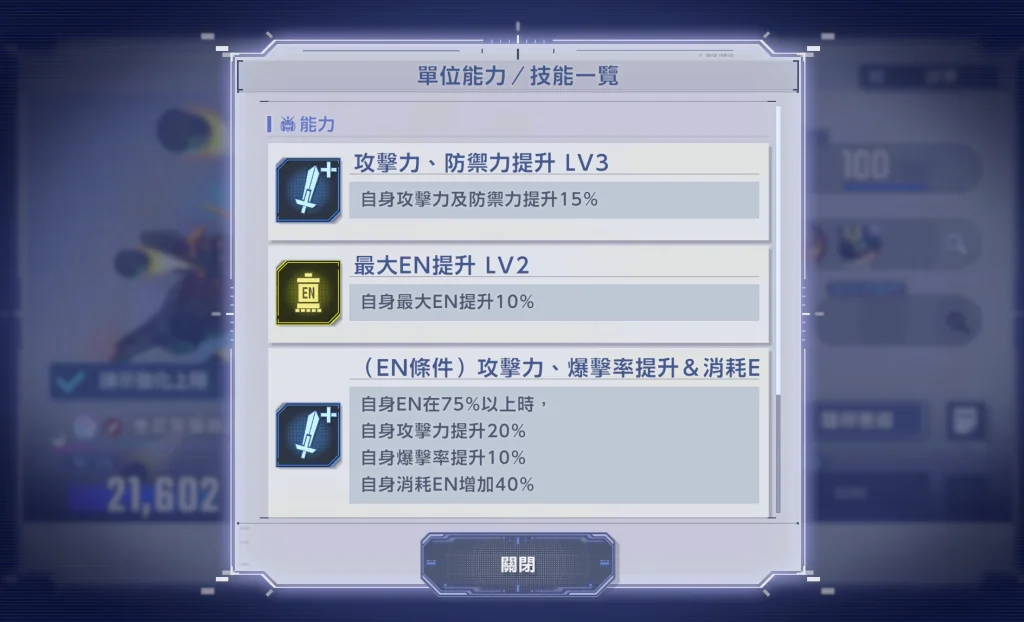SD鋼彈G世代永恆重武裝鋼彈改 (EW 版)
