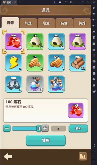 《屍控防線》新手攻略資源與裝備