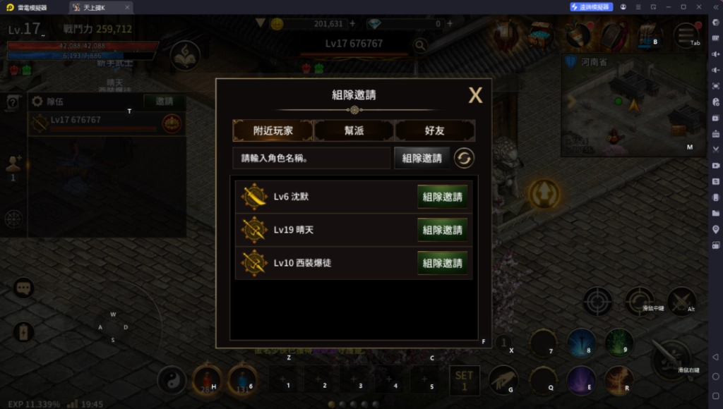 《天上碑K》新手攻略幫派