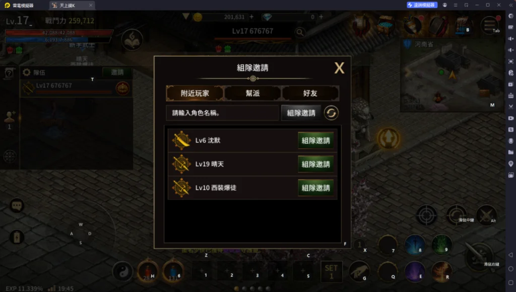 《天上碑K》新手攻略幫派