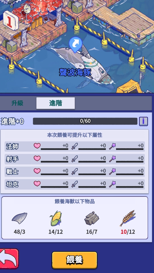 海獸系統