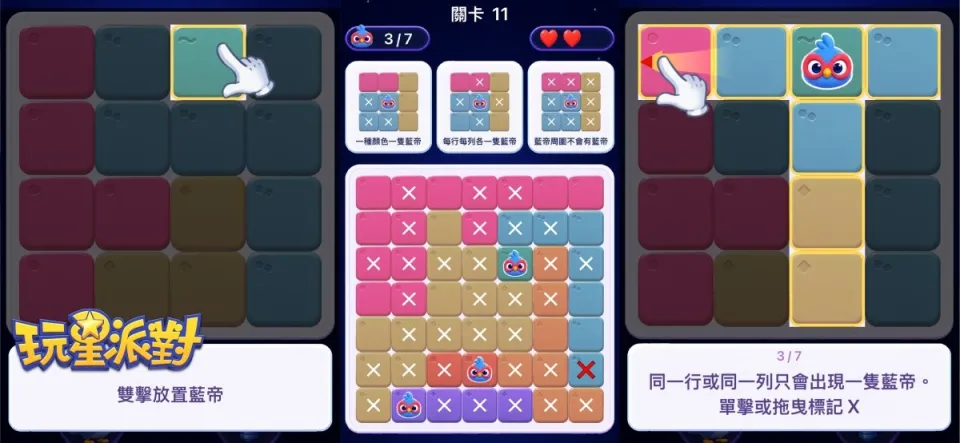 20260828-《玩星派對》農曆7月加班有鬼!《玩星派對》「鬼人生」聯動登場,數獨解謎小遊戲「找藍帝」全新上線! image2