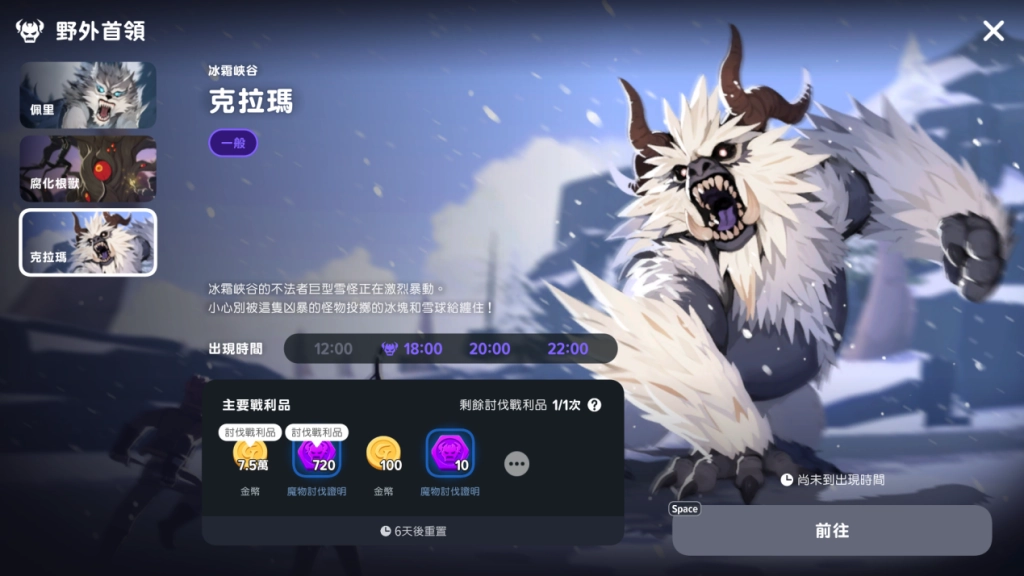 瑪奇Mobile