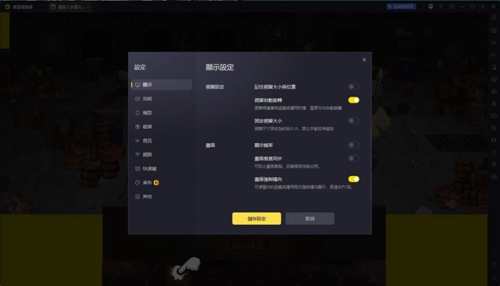 用雷電模擬器玩薑餅人放置大作戰