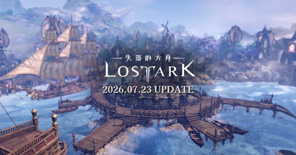 20260724_新聞主題:《失落的方舟:LOST ARK》全新大陸「里姆雷克」、卡札羅斯襲擊戰第 3 幕與方舟星圖同步開放 image1