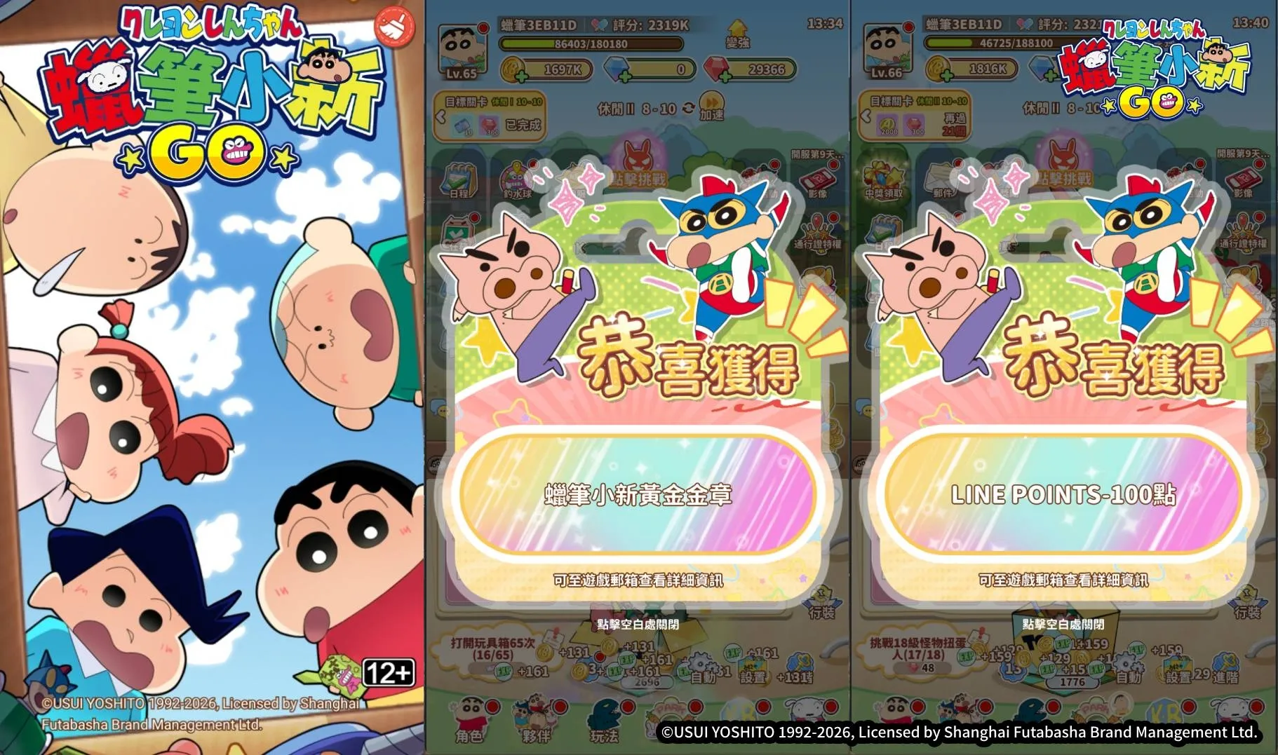 【蠟筆小新:GO!新聞稿】玩遊戲就能抽蠟筆小新聯名金飾!正版授權手遊《蠟筆小新:GO!》正式開服 image2