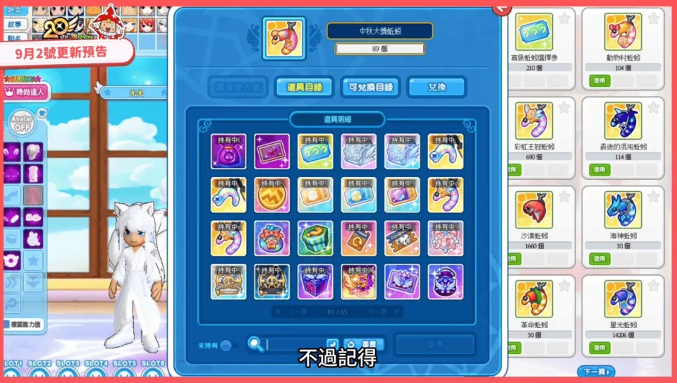 《跑Online》中秋活動正式展開!與月兔展開冒險、滿月許願簿及全新SS+「月光狐火」登場 image6