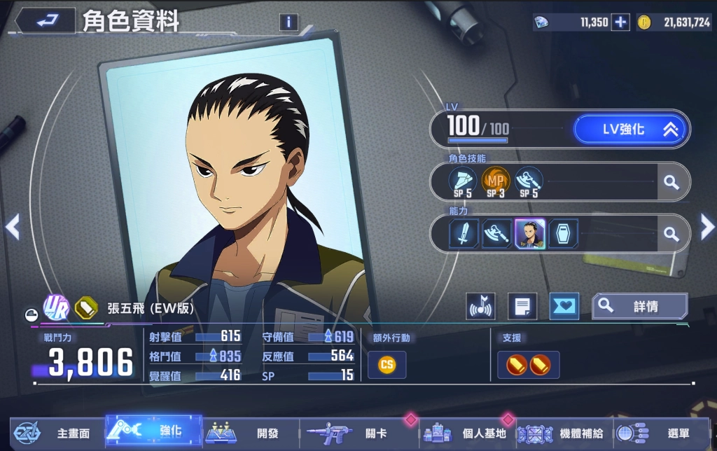 SD鋼彈G世代永恆張五飛（EW版）