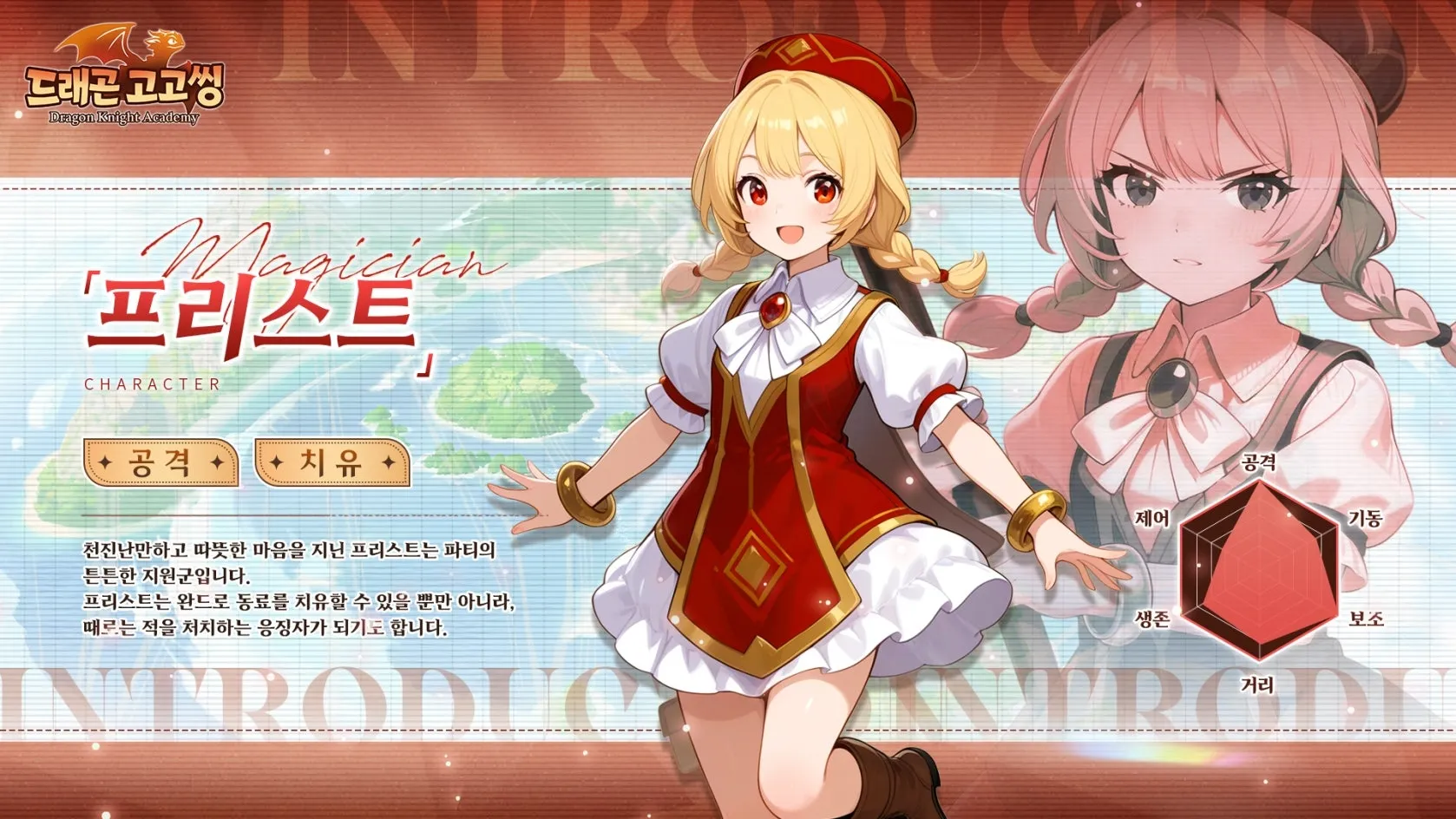 프리스트