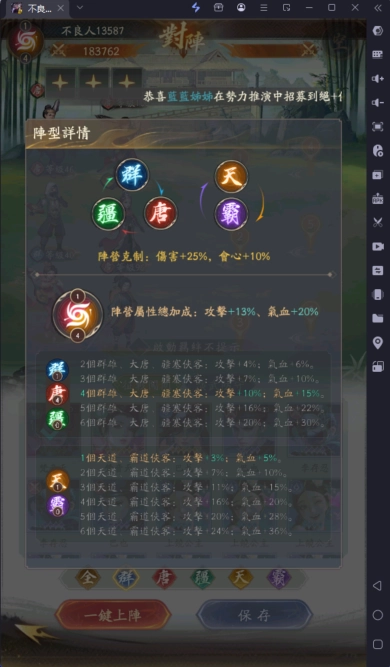 《不良人：破局》新手攻略角色屬性克制