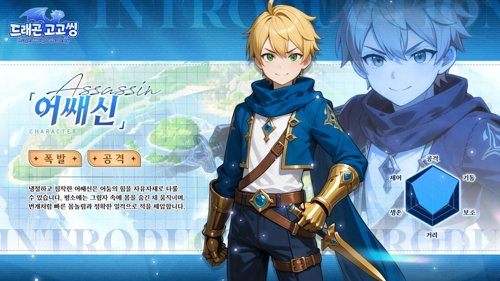 어쌔신