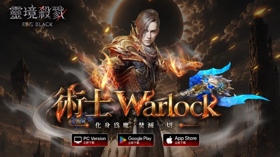 《靈境殺戮Black》新聞稿_20260902 image1