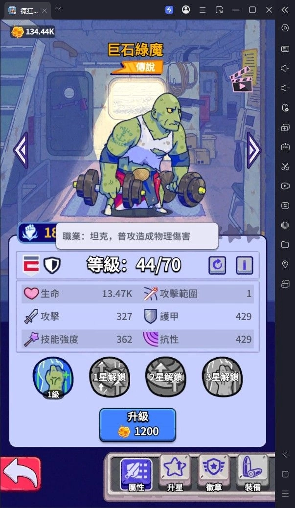 瘋狂水世界英雄職業