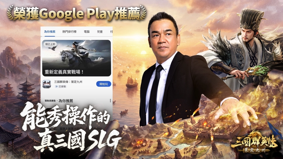 《三國群英傳：策定九州》七夕周瑜與關羽典藏外觀釋出　『鬍鬚張』跨界聯動預熱開跑