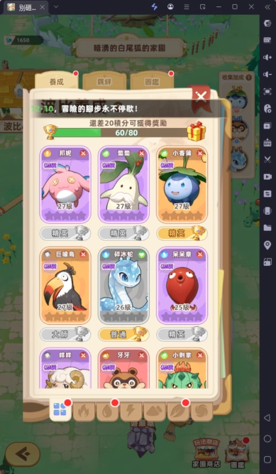 《別砸了!是精靈啦》新手攻略精靈