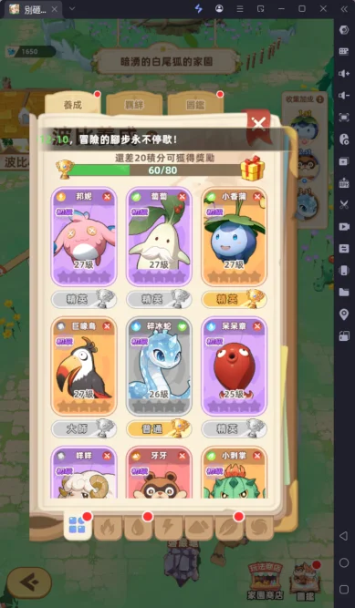 《別砸了!是精靈啦》新手攻略精靈