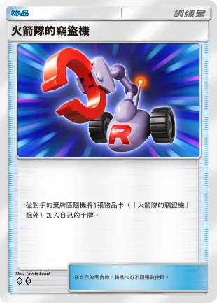 【0820新聞稿】智慧型手機寶可夢卡牌遊戲《Pokémon Trading Card Game Pocket》最新資訊 邪惡組織「火箭隊」在《Pokémon TCG Pocket》中登場！新主題擴充包「火箭隊的野心」將在8月27日登場！ image9