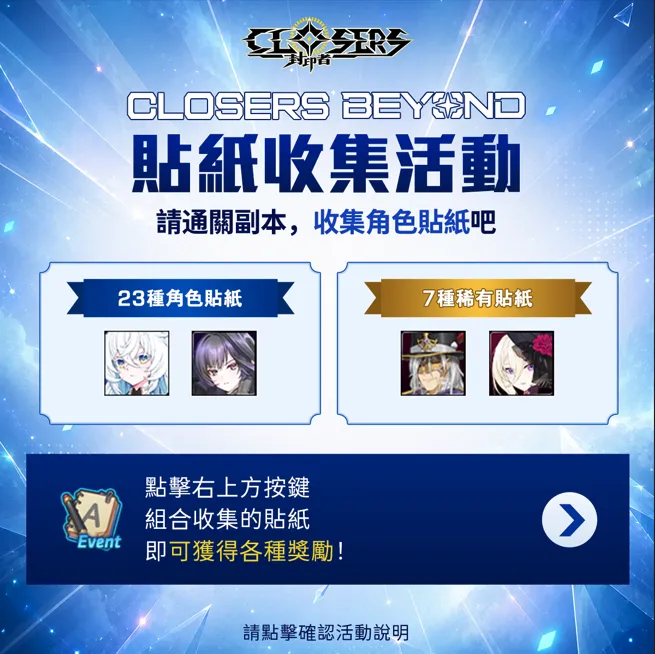 20260730新聞主題:《封印者:CLOSERS》門之女神「摩亞」今日降臨 史上首次新角色直升 2.5 億戰力登場 image4
