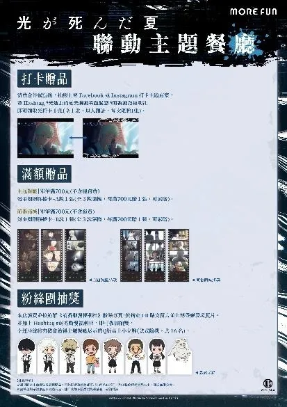 20260812 TV動畫《光逝去的夏天》主題餐廳開幕！台北「花漾蒔光」、高雄「初覓手作餐坊」同步登場 image5