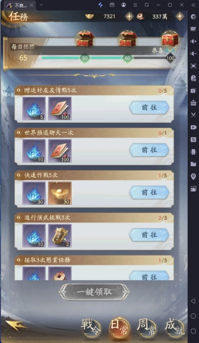 《不良人：破局》新手攻略主線