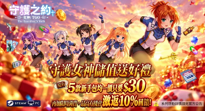 《女神：守護之約》雙平台上市　天使特勤隊X杏仁ミル重磅集結　重燃冒險初心！ image10