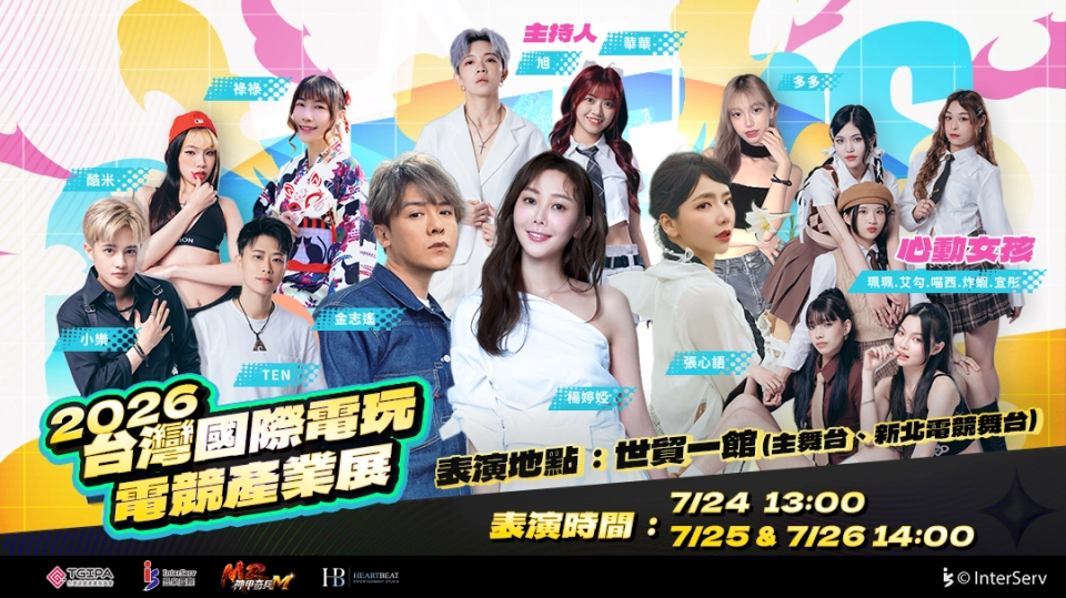 心動藝能攜手《M2神甲奇兵M》 強勢席捲《2026台灣國際電玩電競產業展》連嗨三天!