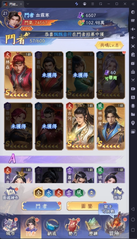 《鬥破蒼穹M:少年崛起》圖鑑
