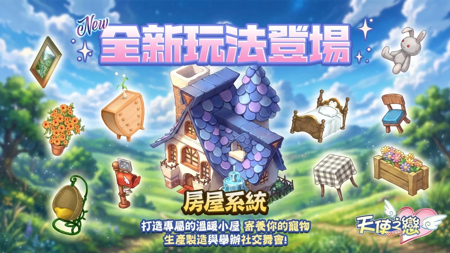 \\server01\天使樂章\50_Marketing\※※國際版專用資料夾※※\【3】新聞稿\【宇峻奧汀新聞稿】20260922|《天使之戀 Online 國際版》\02.jpg