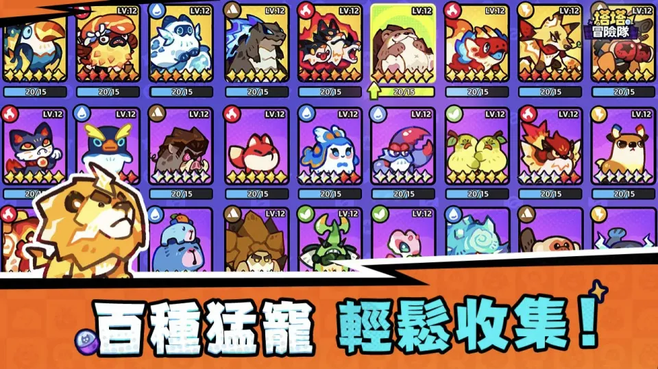 《塔塔冒險隊》台港澳上市日確定!App Store、Google Play同步開放預約 image3