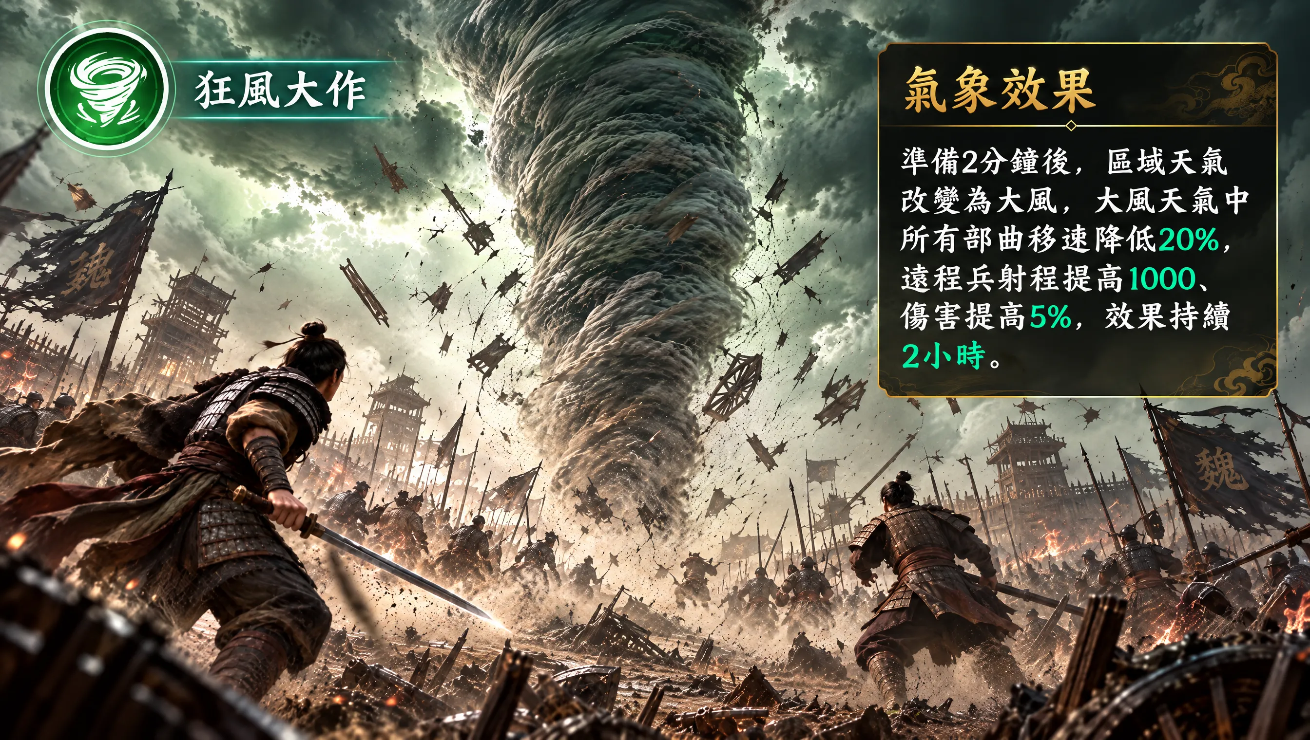 《三國群英傳:策定九州》上市慶典「奪金服」開放 Steam版本即將上線 image16