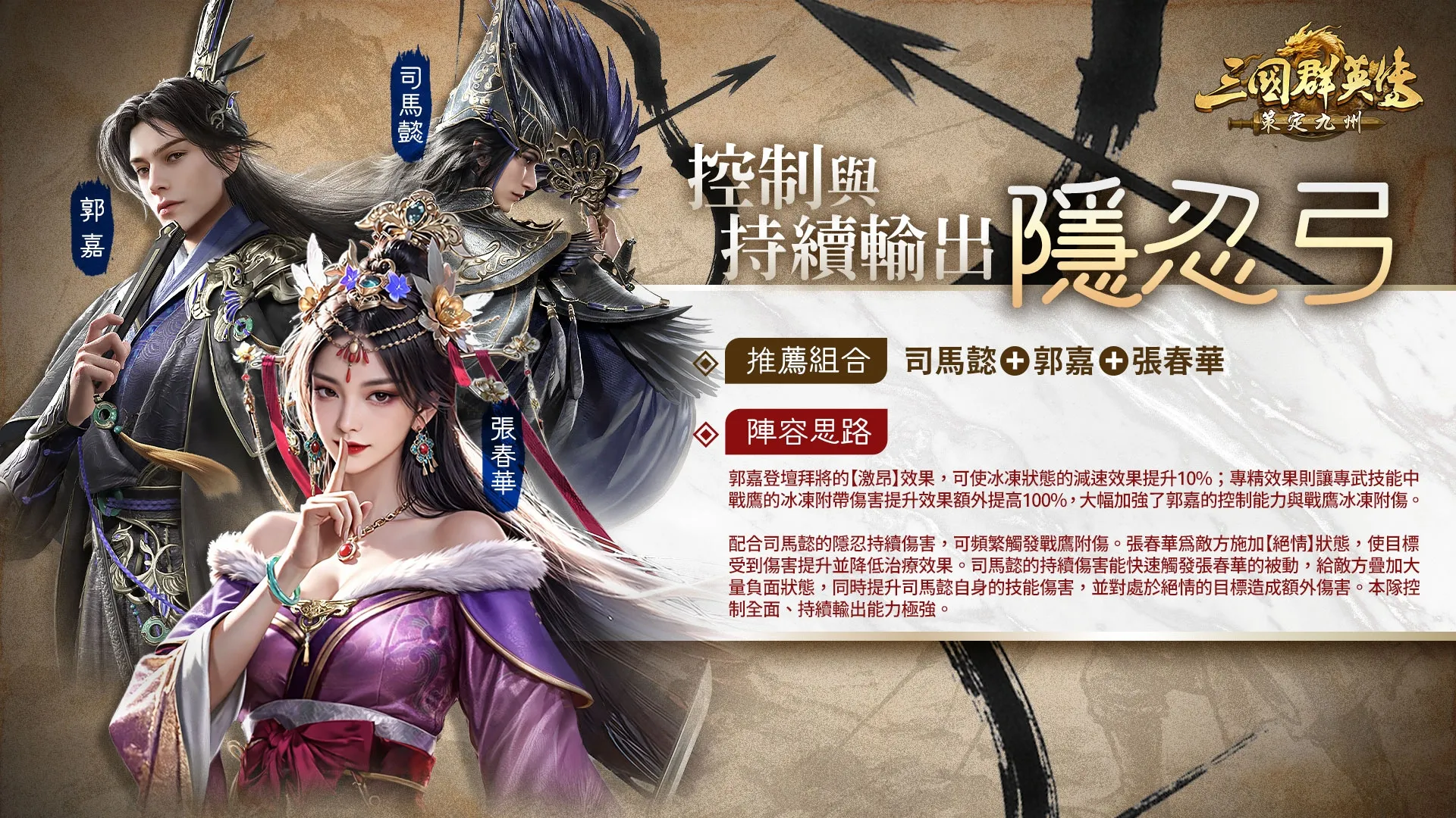 《三國群英傳:策定九州》首個逐鹿賽季「漢魏爭鋒」1024 登場全新陣營對決與多項特色玩法公開 image5