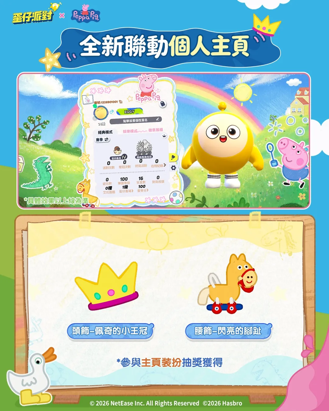 一張含有 文字, 卡通, 動畫卡通, 玩具 的圖片
自動產生的描述