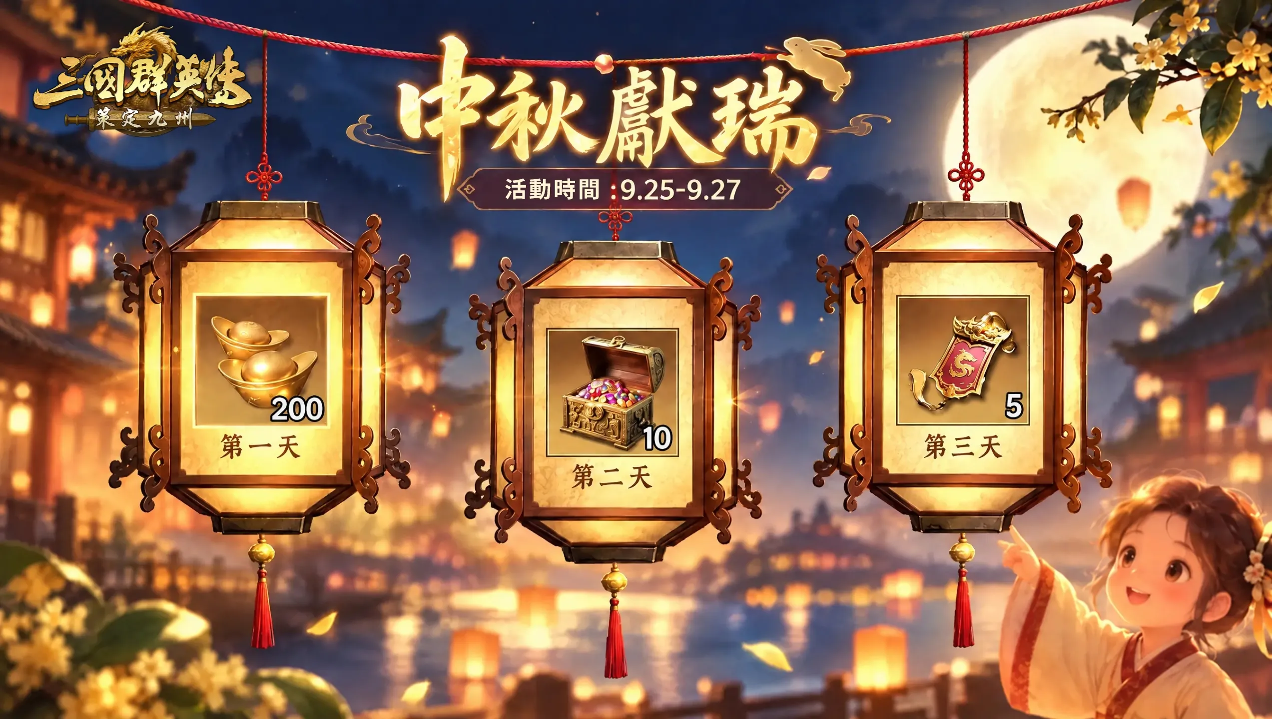 《三國群英傳:策定九州》上市慶典「奪金服」開放 Steam版本即將上線 image7