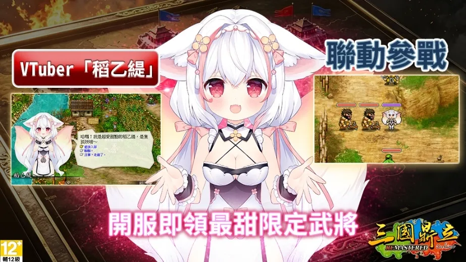 D:\barry-newbackup\三國鼎立\2026版本\新聞稿\8月\《三國鼎立Remastered》新聞稿3.jpg
