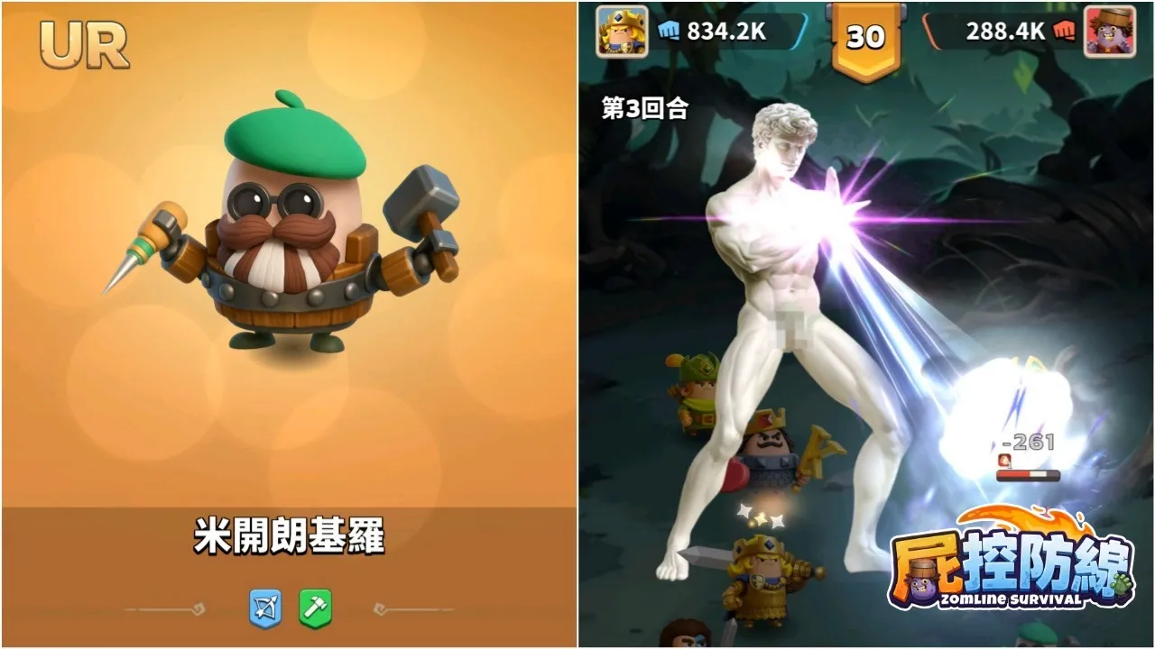 《屍控防線》美式卡通策略塔防手遊事前預約開啟!傳奇英雄「達文西」、「米開朗基羅」戰力爆發 image4