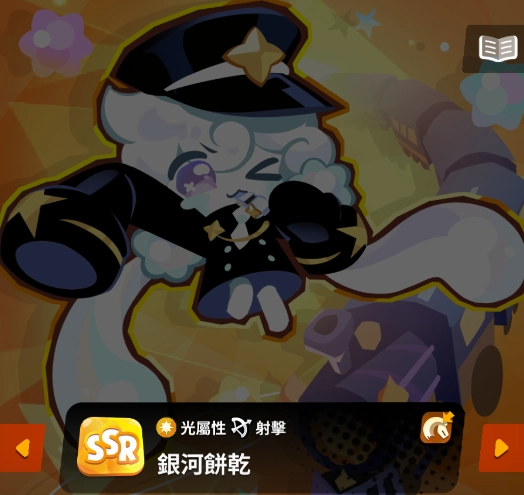 薑餅人放置大戰爭T0角色銀河餅乾
