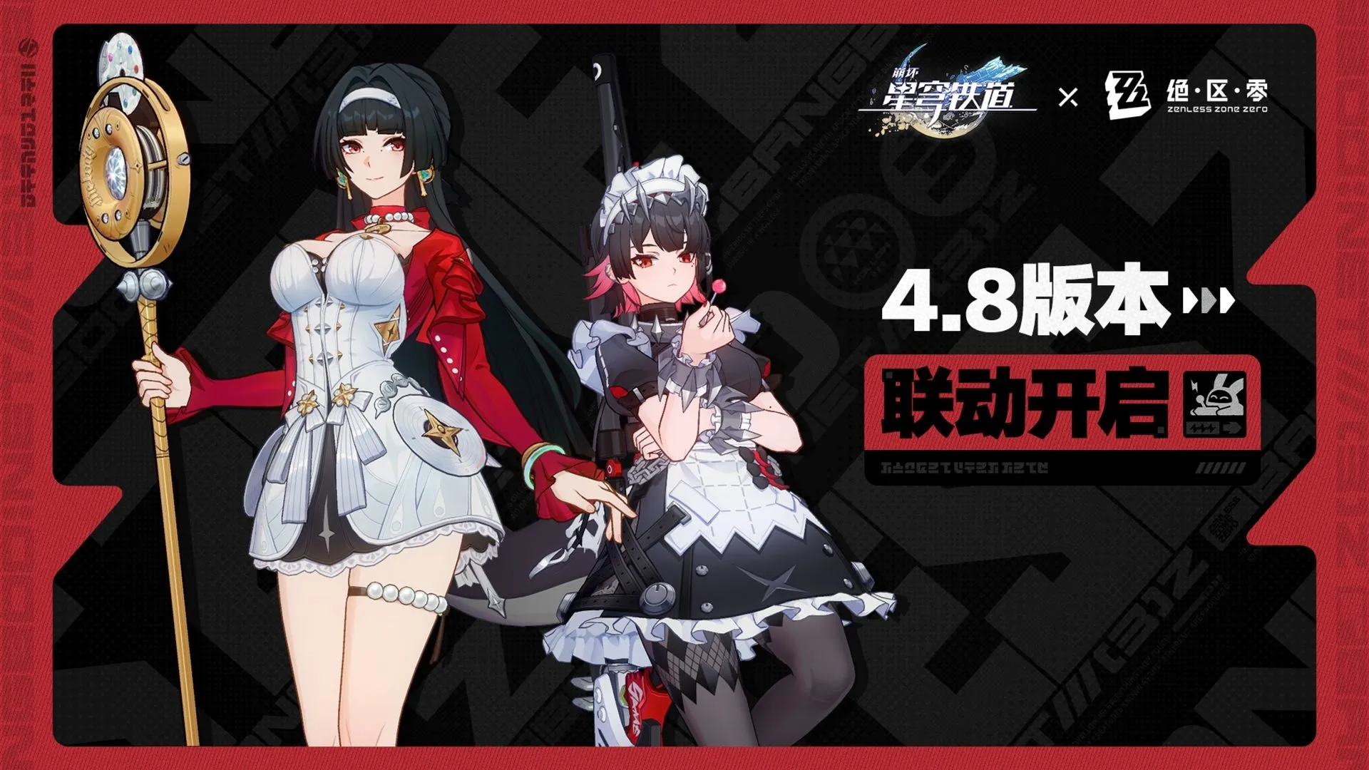《崩壞:星穹鐵道》4.6版本「月升之前,與獸共舞」即將上線 與真珠一同深入「生研院」,阻止「獸蛻武器化」陰謀! image15