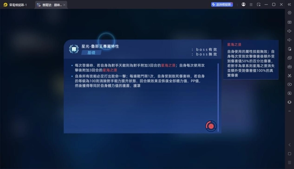 賽爾號:巔峰之戰精靈選擇