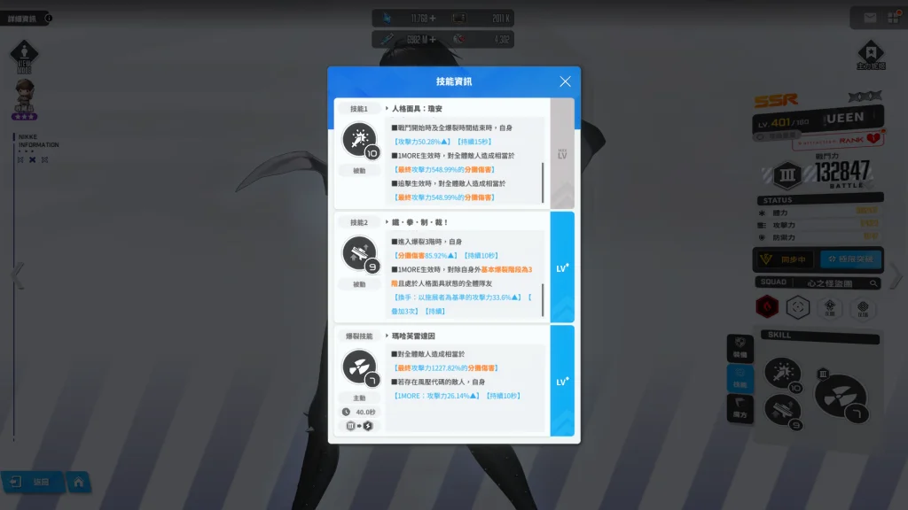 新島真