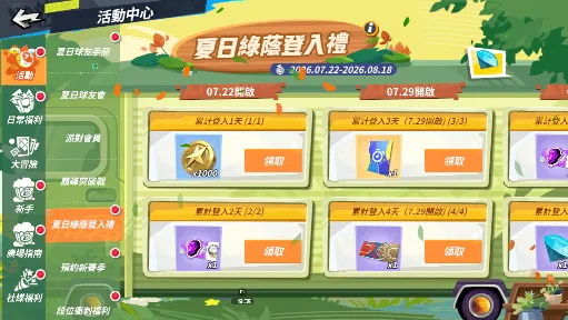 【0723艾肯新聞稿】馬力拉滿，克不容緩！《全明星街球派對》法國跑車「帕克」飆進球場！ image19